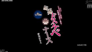 MIMK-198 A long-awaited chance for sex leads to an unknown outburst of sexual urges! A live-action adaptation of the extremely lewd nurse's doujin wor... Reducing Mosaic JAV