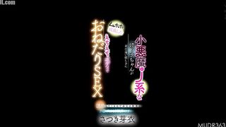 MUDR-363 My devilish niece is so desperate for some pocket money that she's seducing me with her sexy body, begging for sex, and my uncle's wallet and... Censored