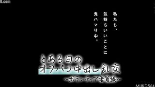 MUKD-564 We're addicted to feeling good. One day's off-campus creampie orgy ~Volunteer committee edition~ Censored