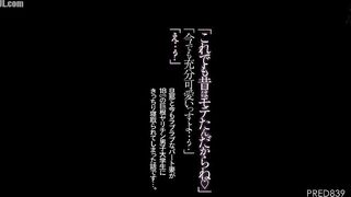 PRED-839 This is the story of a part-time wife who is still in love with her husband, but is completely seduced by a promiscuous male college student ... Censored