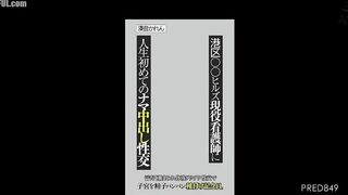 PRED-849 Minato Ward XX Hills Nurse's First Raw Creampie Sex in Her Life - Sweaty, Squirting, Dripping With Fluids, Her Womb is Filled with Sperm - Ka... Censored