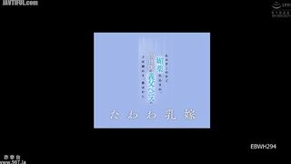 EBWH-294 Fumika Kashiwagi, a modest wife with big breasts, is trained in every way possible, and after 100 days her uterus is drowned in her father-in... Reducing Mosaic JAV