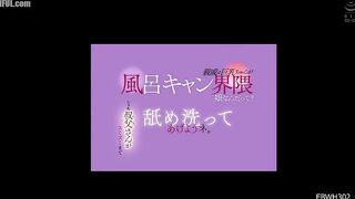 EBWH-302 My cousin's busty girl is a girl from the bath camping area Then I'll lick and wash her all over. Haruka Lili Censored