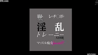 MFYD-081 Muscle Slut Special featuring Futaba Otani, a slutty trainee who loves muscle training and dicks! Censored