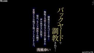 MVSD-678 I was trained in the back room... While working a part-time job late at night... I was innocent and timid, but the scumbag manager threatened... Censored