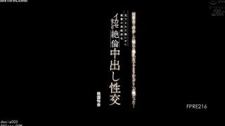 FPRE-216 When I met the busty girl I had always wanted at a class reunion, I was surprised to find out she was a call girl... I got revenge for being ... Reducing Mosaic JAV