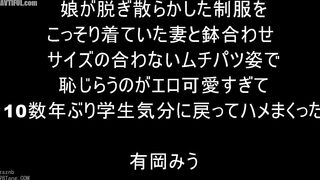 DVAJ-725 I ran into my wife secretly wearing the uniform my daughter had left lying around. She was so embarrassed by the ill-fitting tights, it was s... Reducing Mosaic JAV