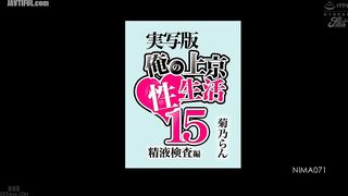 NIMA-071 Live-action version of My Sex Life in Tokyo 15 Semen Test Edition Ran Kikuno Reducing Mosaic JAV