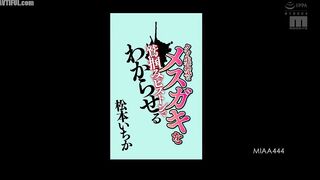 MIAA-444 Matsumoto Ichika grabs a damn cheeky girl and teaches her a lesson with a piston Censored