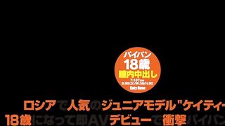 T28-376 Popular Russian junior model 'Katie' turns 18 and makes her AV debut with a shocking shaved creampie! Censored