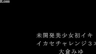 XVSR-152 Undeveloped Beautiful Girl's First Orgasm!! 3 Climax Challenges Miyu Okura Censored