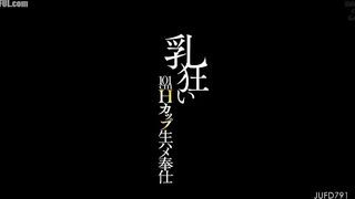 JUFD-791 Breast Crazy 101cm H Cup Raw Saddle Service Tsubakiori Satomi Censored