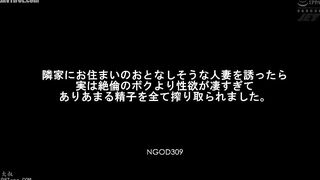 NGOD-309 When I invited the quiet-looking married woman who lives next door, I found out that she had a stronger sex drive than me, and she ended up s... Reducing Mosaic JAV