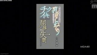 MIDA-481 I harassed a quiet and unassuming new employee by tweaking her nipples and teasing her until she climaxed every day, humiliating her and maki... Reducing Mosaic JAV