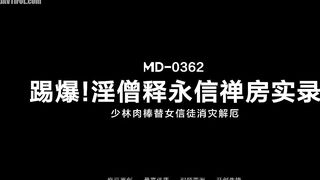 MD-0362 Exposing! Monk Shi Yongxin's real-life Shaolin monk uses his penis to ward off evil and relieve female believers' misfortunes JAV