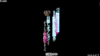 MIAA-413 I found my daughter's friend on a sugar daddy dating app! We met again in disguise, and I added the blindfold option for a crazy creampie ses... Censored