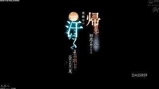 DASS-859 On a trip back to the countryside, I got hooked on freshly learned sex with my first love, and we ended up cumming inside each other over and... Reducing Mosaic JAV