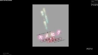 IPZZ-761 Aisai Ria, who came to the hot spring location to celebrate the first anniversary of her debut, had no idea that she would be having the most... Reducing Mosaic JAV