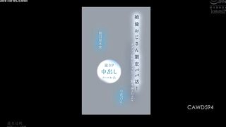 CAWD-594 Sugar Daddy Activities Exclusive to Uncles with Unlimited Sex! Free-for-All Big-Titted College Girls Get Fucked Until the Dawn in a Reverse 3... Reducing Mosaic JAV