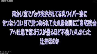 DVAJ-724 While her husband is away, the wife stares at her with longing eyes as she gets fucked from behind in the window opposite her, and they have ... Reducing Mosaic JAV