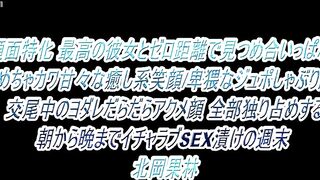 DVAJ-729 Specializing in faces. Staring at each other from zero distance with the best girlfriend. A super cute, sweet, soothing smileA lewd slurping ... Censored