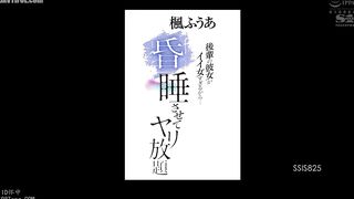 SSIS-825 My junior's girlfriend is such a hottie... I'm going to make her unconscious and do whatever I want with her Kaede Fua Reducing Mosaic JAV