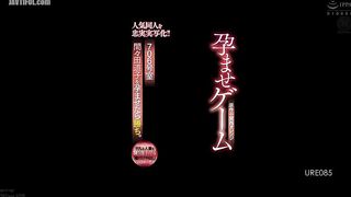 URE-085 An ordinary housewife is subjected to unreasonable insemination creampie every day...! Reducing Mosaic JAV