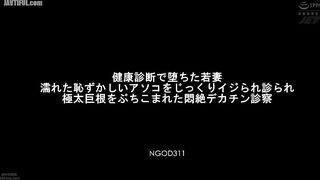 NGOD-311 A young wife falls into a state of shock during a medical checkup. Her wet and embarrassing pussy is teased and examined thoroughly, and a hu... Reducing Mosaic JAV