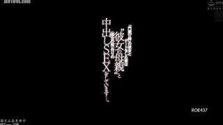 ROE-437 After a date with my girlfriend who has a 5pm curfew, I have creampie sex with her mother, making her my sister. Toko Yoshinaga, Mirina Kishin... Reducing Mosaic JAV