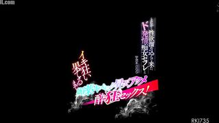 RKI-735 Anyway, I've been building up my sexual desires and this horny slutty sex friend is going crazy with aphrodisiacs until she's exhausted! Sarar... Censored