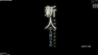 MIDV-180 Newcomer, current female college student, exclusive Hinano Kuno's AV debut! Reducing Mosaic JAV