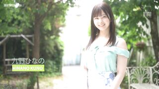 MIDV-203 All First Experiences!! Sex Development 3 Production Special!! Hinano Kuno Reducing Mosaic JAV