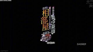 DASS-829 Torrential rain on a business trip. I got drunk in front of my boss, whom I hate... Suddenly we were sharing a room. Even after dawn, we were... Reducing Mosaic JAV