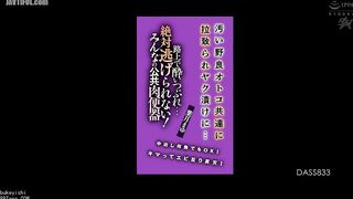 DASS-833 Drunk on the street... Kidnapped by dirty stray men and addicted to drugs... No matter how many times you cum inside her, she's OK! She's hig... Reducing Mosaic JAV