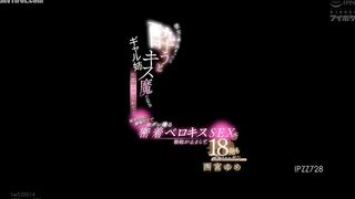 IPZZ-728 When I stayed over at my girlfriend's house, my older sister, who is a kissing monster when she gets drunk, got all erotic... Under the same ... Reducing Mosaic JAV