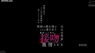 IPZZ-753 A beautiful woman who is out of reach of you will give you the best service, passionately kissing and engulfing you in passionate sex like in... Reducing Mosaic JAV