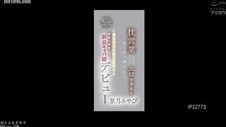 IPZZ-773 The sex she offers for sex is so erotic that word spread among the customers, and as a result, wealthy men flocked to buy her some high-end c... Reducing Mosaic JAV