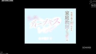 SONE-435 My tutor Riri-sensei's sweet and devilish deep kissing lessons drive me crazy - Riri Nanatsumori Reducing Mosaic JAV