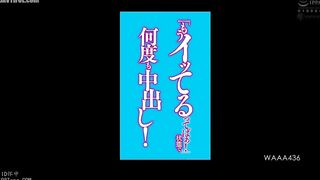 WAAA-436 Creampie multiple times in this state! Waka Misono Reducing Mosaic JAV