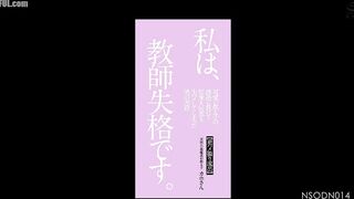 NSODN-014 I'm not fit to be a teacher. The fate of a man who succumbed to the temptation of his cute student and ended up having sex with her again an... Censored