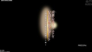 PRED-396 A Creampie Hotel Date With A Beautiful Older Sister - I Was Teased For 24 Hours By Karen Yuzuriha Reducing Mosaic JAV