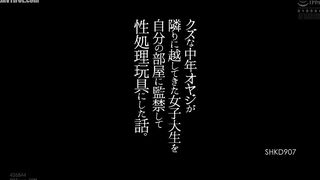 SHKD-907 A story about a scumbag middle-aged man who confines a female college student who moved in next door to his room and uses her as a sex toy. E... Reducing Mosaic JAV