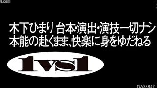 DASS-847 No script, no direction, no acting. Just go with the flow and surrender to pleasure in this 1vs1 Kinoshita Himari Censored