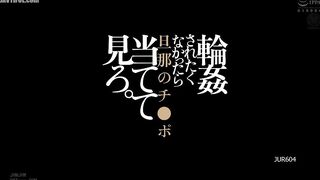 JUR-604 If you don't want to be gang-raped, try to guess your husband's dick. Nami Okimiya Reducing Mosaic JAV