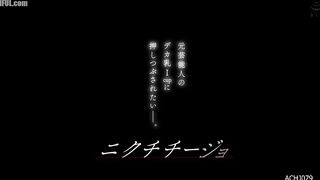 ACHJ-079 I want to be crushed by the huge I-cup breasts of a former celebrity. Censored