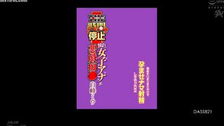 DASS-821 THE Time Stop Mischievous Molester Rubbing My Hard Cock Against My Favorite Female Announcer, Impregnating Her and Cumming Raw LOL Shiramine ... Reducing Mosaic JAV