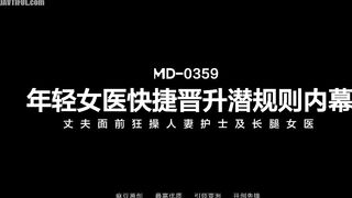 MD-0359 The inside story of the hidden rules for the rapid promotion of young female doctors JAV