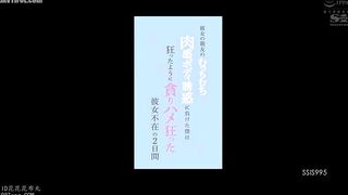 SSIS-995 I succumbed to the temptation of my girlfriend's best friend's plump, voluptuous body and devoured her like crazy for two days while she was ... Reducing Mosaic JAV