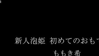 XVSR-144 Newcomer Bubble Princess' First Hospitality Momoki Nozomi Censored