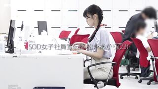 SDJS-344 Publicity Department Matsunaga Akari Releases Creampie for the Company Reducing Mosaic JAV